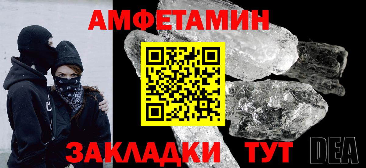 Амфетамин  АМФЕТАМИН  Великий Новгород  Вход с VPN  АМФ 98% 