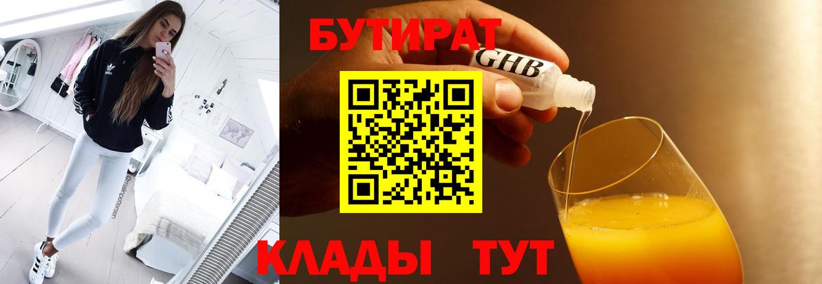 Великий Новгород  Бутират вода  Вход с VPN 
