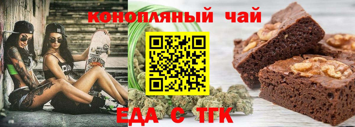 Печенье с ТГК марихуана  Вход с VPN  Великий Новгород 