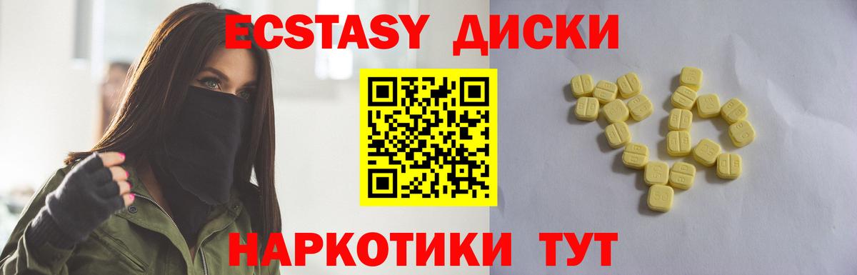 Ecstasy 250 мг Великий Новгород