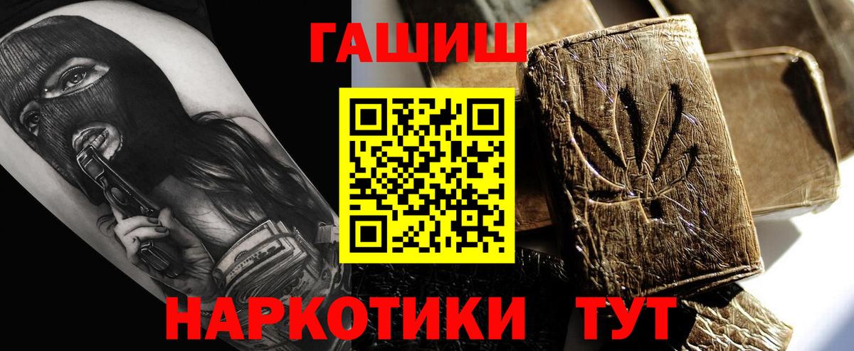 ГАШИШ Ice-O-Lator Великий Новгород