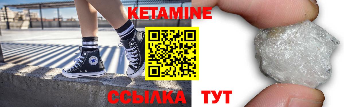 КЕТАМИН VHQ  Вход с VPN  Великий Новгород  Кетамин VHQ 