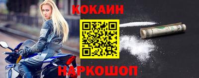 кокаин перу Белореченск