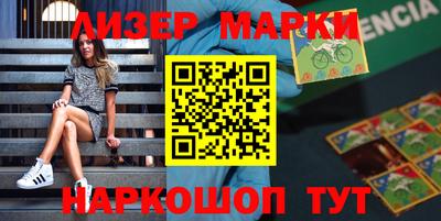 марихуана Бердск