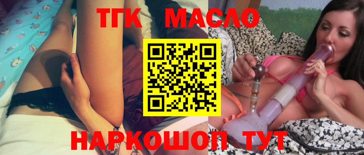 Дистиллят ТГК вейп  Вход с VPN  Великий Новгород 