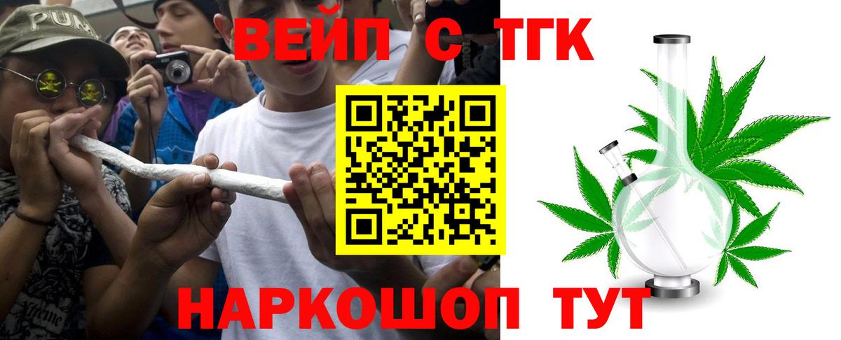 Дистиллят ТГК вейп Великий Новгород
